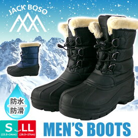楽天市場 防水 防寒 ブーツ メンズ靴 靴の通販