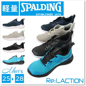 yzSPALDING Re:LACTiON X|fBO NV jp Y y [JbgXj[J[ ALXyJIN376zi L3E  邢 _炩 \tg JbvC\[ X