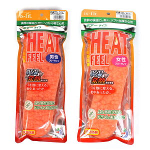 【ゆうパケット対象】 吸湿 発熱 ボアー インソール メンズ レディース 紳士 婦人 モリト 【HEET_FEEL】 フリーサイズ あったか 保温 防寒 ボア ふかふか 抗菌 防臭 日本製 □heet_feel□