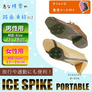 ACXXpCN |[^u jp p ICE SPIKE PORTABLE g yICESPIKE_Pz ~ Obv h ϐ Hʓ 炩 S t 炭炭 P[X s ʋ icespike_p