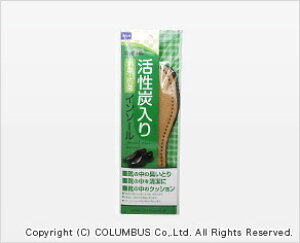 【ゆうパケット対象】 活性炭インソール コロンブス 男性用【KASEITAN_INS_MENS】消臭抗菌インソール エアークッション □kaseitan_ins_mens□