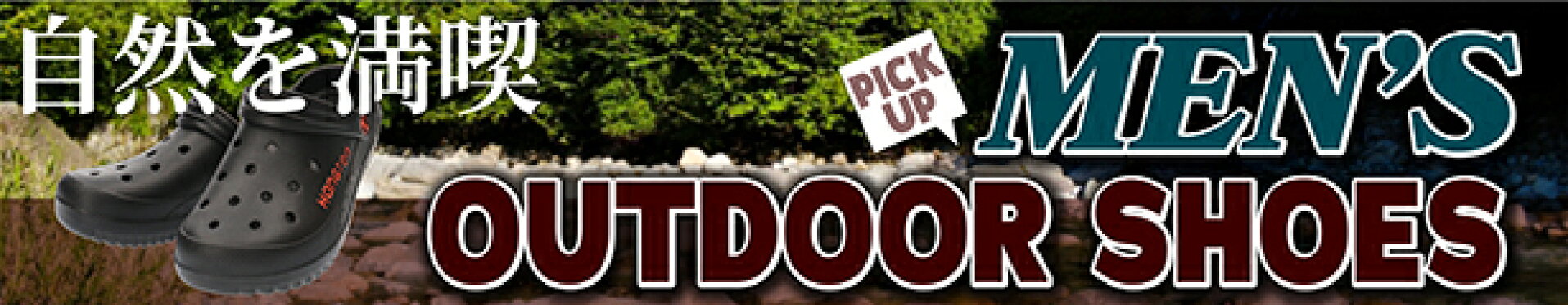 mensoutdoor