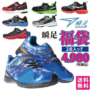 キッズスニーカー 瞬足 男の子 21.5cmの人気商品・通販・価格比較  