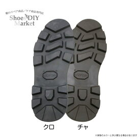 VIBRAM　#2070トレント 12mm ビブラム オールソール 靴作り 靴修理 自分で 修理 リペア レザークラフト サンダル作りPARA パラブーツ スコッチグレイン ラバー