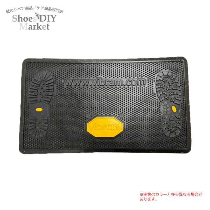 楽天市場】【送料無料】Vibram DOORMAT 靴底 靴 修理 DIY ヴィブラム 