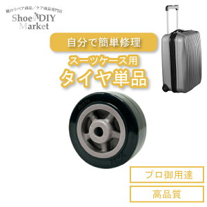交換用 キャスター PU 38Φ 50Φ 単品 車輪タイヤ交換 ゴム ステンレス パイプ キャスター交換 自分で 高品質 タイヤ修理 タイヤ キャリーケース 簡単