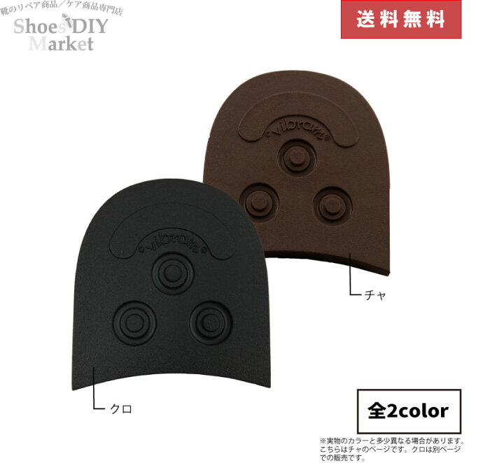 楽天市場】【送料無料】VIBRAM 2055 イートンヒール 8 チャ 靴底 靴 修理 DIY トップリフト ビブラム ヴィブラム : Shoes DIY Market 楽天市場】【送料無料】VIBRAM 2055 イートンヒール 8 チャ 靴底 靴 修理 DIY トップリフト ビブラム ヴィブラム : Shoes DIY Market