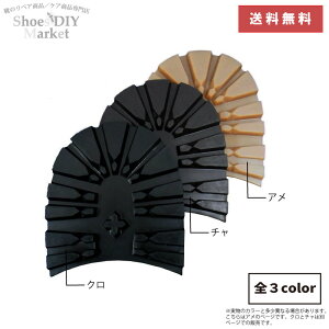 靴用品 トップリフト ヒールの人気商品 通販 価格比較 価格 Com 靴用品 トップリフト ヒールの人気商品 通販 価格比較 価格 Com