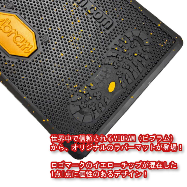 楽天市場】Vibram DOORMAT VIBRAM マット 正規品 ヴィブラム 修理 
