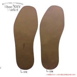 LA QUERCE イタリア レザーソール オークバーク ダークダニ 5-5.5mm ロゴあり 靴底 靴 修理 DIY オールソール 靴作り