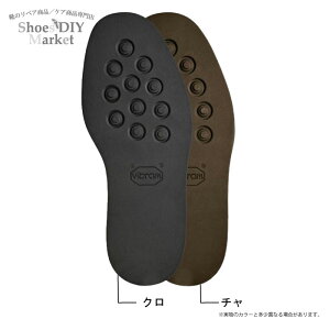 VIBRAM 2055 C[g\[ 6mm N ` Bu C C C DIY pC N PbgW[Y `[` C