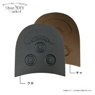 VIBRAM 2055 イートンヒール 8 クロ チャ 靴底 靴 修理 DIY トップリフト ヴィブラム ビブラム