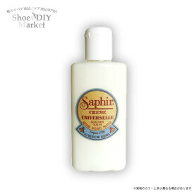 SAPHIR ユニバーサル レザー ローション 150ml さふぃーる ゆにばーさる クリーナー 靴磨き シューケア サフィール ルボウ ツヤだし 汚れ落とし 保革 保湿 手入れ 靴 バッグ 財布 ベルト 栄養 革製品