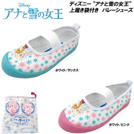 楽天市場 ディズニー プリンセス 上履き 靴 キッズファッション キッズ ベビー マタニティの通販