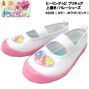 プリキュア 上履きの人気商品 通販 価格比較 価格 Com