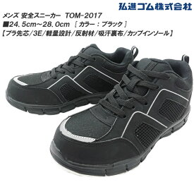 楽天市場 安全靴 在庫処分の通販