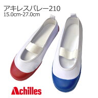 【大特価 66%OFF】 アキレスバレー 上履き 上靴 体育館シューズ エンジ 紺 VCB2100 室内シューズ 作業履き