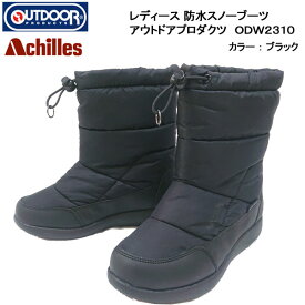 【4/24～お買い物マラソン/ポイント2倍】レディース スノーブーツ アウトドア プロダクツ 231 OUTDOOR PRODUCTS 231 [ODW2310] [カラー：ブラック] ■23.0cm～25.0cm