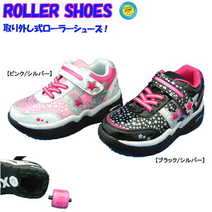 ローラーシューズ キッズスニーカー 通販 価格比較 価格 Com ローラーシューズ キッズスニーカー 通販 価格比較 価格 Com