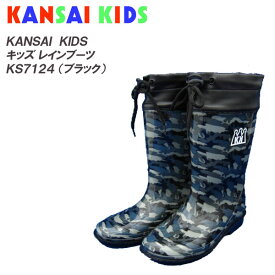 キッズレインブーツ/長靴 [ KANSAI KIDS カンサイキッズ ] KS7124 ブラック ●18cm～23cm