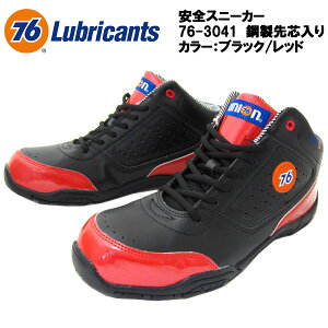 76 Lubricants [ ZueB[VbNX uJc ] 76-3041 Y SC/Z[teB[Xj[J[ iubN/bhj 25.5cm`28.0cm