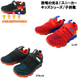 歩くと光る キッズスニーカーの人気商品 通販 価格比較 価格 Com