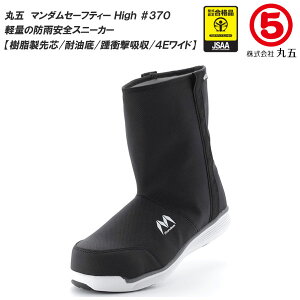 ی/}S }_Z[teB[High #370 YTCY hSC [25.0cm`28.0cm] SXj[J[c/ϖ/Ռz/L4E/y/V[Y/ƌC/Xj[J[