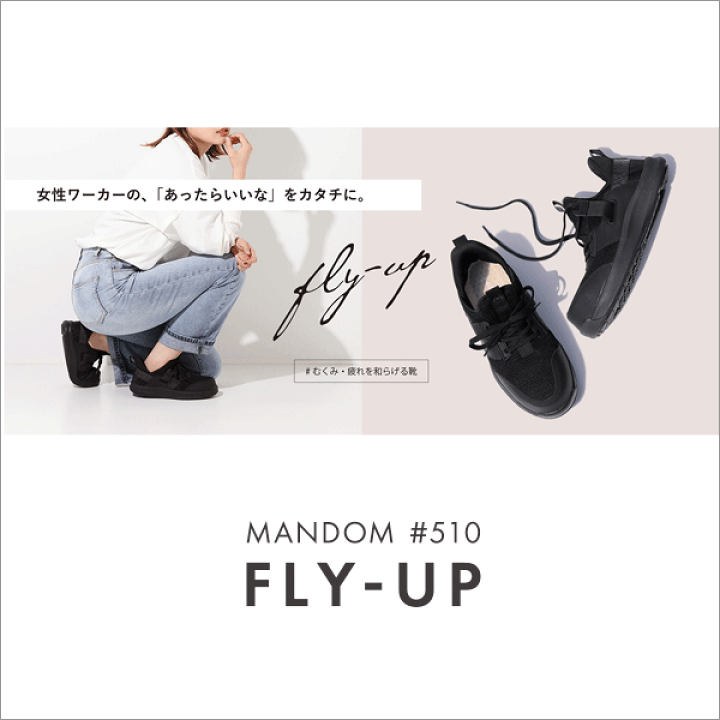 楽天市場】丸五/マルゴ マンダム FLY-UP #510 レディースサイズ 楽天市場】丸五/マルゴ マンダム FLY-UP #510 レディースサイズ