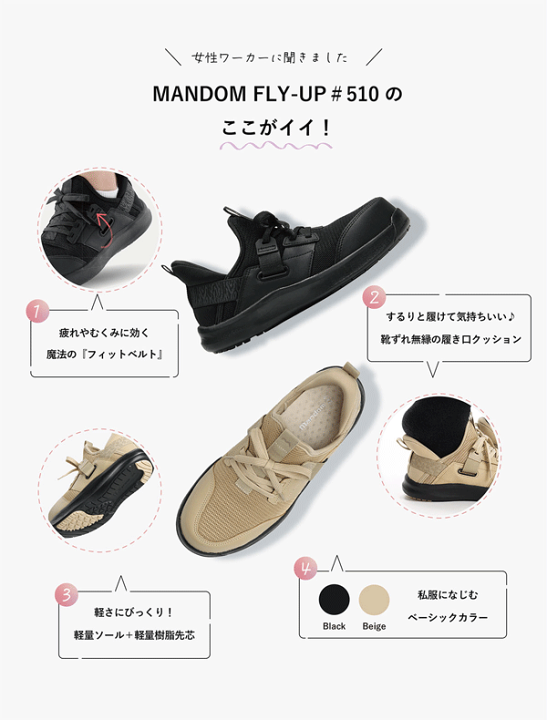 楽天市場】丸五/マルゴ マンダム FLY-UP #510 レディースサイズ