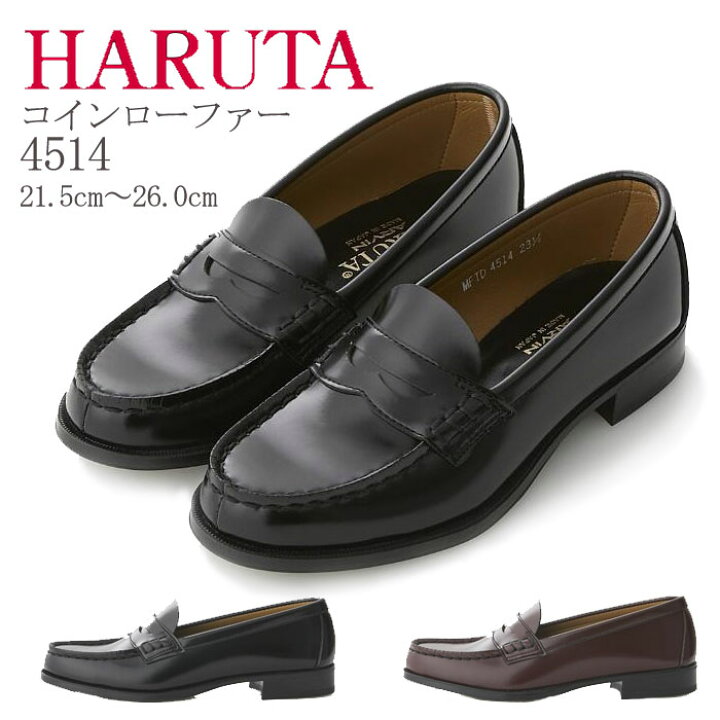 楽天市場】【ポイント10倍】 ハルタ 4514 レディース ローファー 学生 