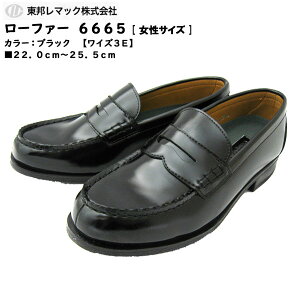 y݌ɏZ[z M}bN RC[t@[ V[Y 6665 [Loafer Shoes][v][3E][N[m] [J[FubN] 22.0cm`25.0cm [ʊwC/i]