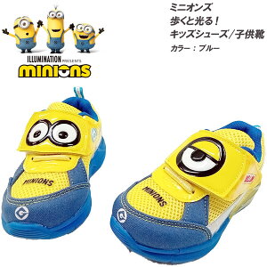 キッズスニーカー ミニオンの人気商品 通販 価格比較 価格 Com