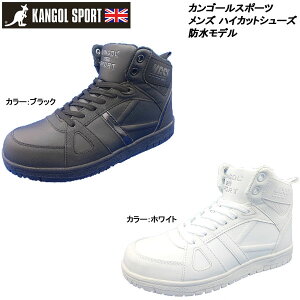 �y���������}���\��/�|�C���g2�{�zKANGOL SPOT/�J���S�[�� �X�|�[�c�@�����Y�@�h���@�\�@�n�C�J�b�g�@�X�j�[�J�[ KG4060 ��25.0cm�`28.0cm