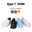 【楽天SSポイント2倍】日進ゴム 滑らない靴 ハイパーV5000 厨房シューズ 厨房靴 ハイパーVソール搭載 Hyperv #5000