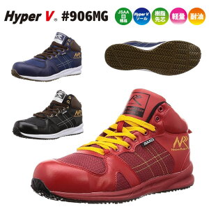 ���S�C ���i�S�� HyperV 906 �Z�[�t�e�B�V���[�Y �n�C�J�b�g �n�C�p�[V MG ���S�C