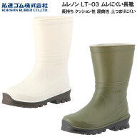 弘進ゴム ムレノン LT-03 ムレにくい 長靴 レインブーツ 土木作業 農業 林業 農林 市場 漁業 食品加工 工場