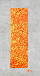 Zv[g275(D)i}bgdグj@ RANSHI H@Ή  h 邵 `H| h ] YOSHIHIKO FUJII 蕨 Mtg v[g