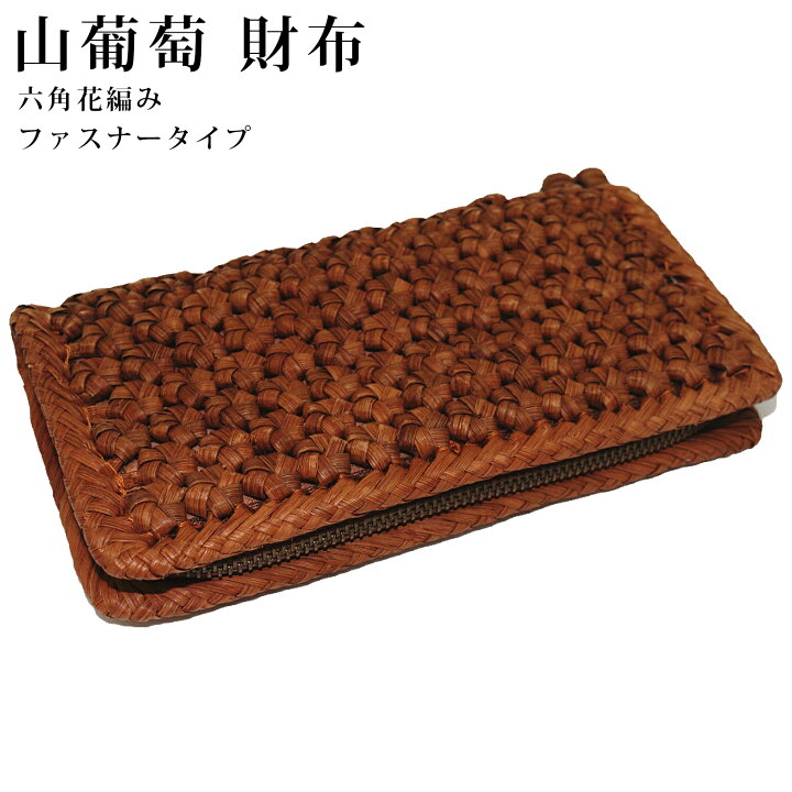 楽天市場】＼楽天スーパーSALE 50％OFF 半額／ 山葡萄 財布 ウォレット 