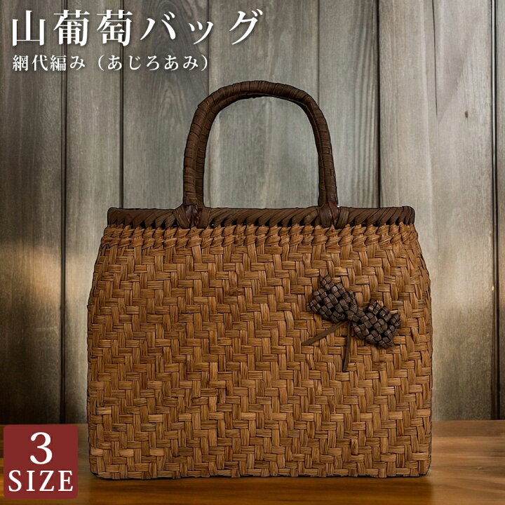 楽天市場】＼楽天スーパーSALE 50％OFF 半額／ 山葡萄 山葡萄かご 