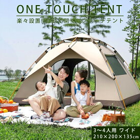 ワンタッチテント フルクローズ 4人用 3人用 テント ワンタッチ 折りたたみ おしゃれ コンパクト ドームテント 小型 遮光 簡易テント 軽量 防水 防災 ソロ キャンプ アウトドア 海 ビーチ 川 公園 uv加工 紫外線防止