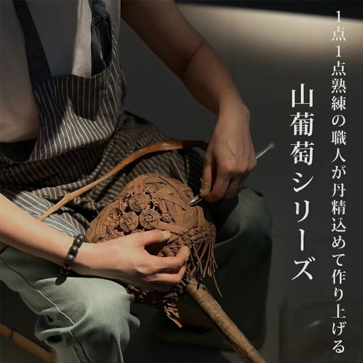 楽天市場】【マラソン SALE 50％OFF 半額】 山葡萄かごバッグ 山葡萄 