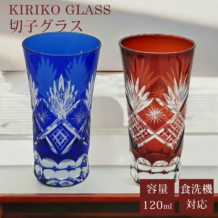 楽天市場】星紋様 星 細長 細長 切子 グラス 切子グラス ビールグラス 