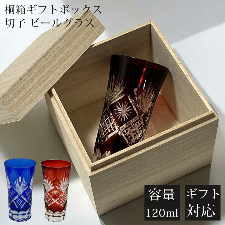 楽天市場】【マラソン SALE 28％OFF】 【ギフトBOX入り】 切子 グラス 