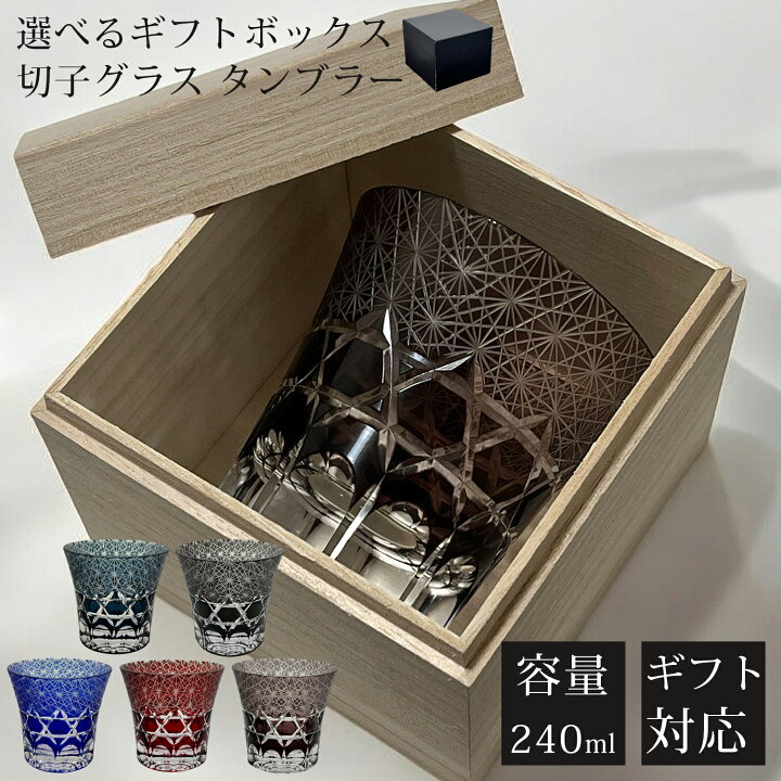 楽天市場】【マラソン SALE 40％OFF】 【ギフトBOX入り】 切子 グラス 