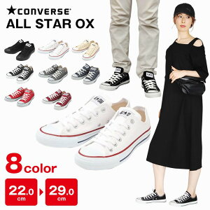 【クーポン配布中】P16倍!コンバース スニーカー レディース メンズ converse all star キャンバス オールスター ローカット ALL STAR OX 22.0cm 22.5cm 25.0cm 26.5cm 29cm ユニセックス レディース ジュニア ウィメンズ 靴 シューズ