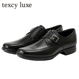 テクシーリュクス メンズ 3E相当 牛革 モンク 革靴 幅広 ワイド 軽量 紳士靴 アシックス商事 冠婚葬祭 フォーマル 送料無料 texcy luxe TU-7772