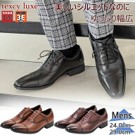テクシーリュクス メンズ 靴 牛革 ストレート 革靴 幅広 ワイド 軽量 紳士靴 アシックス商事 冠婚葬祭 フ…