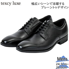 テクシーリュクス メンズ 革靴シューズ 幅広 ワイド 軽量 紳士靴 アシックス商事 冠婚葬祭 フォーマル 3E相当 送料無料 texcy luxe TU-7009