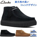 クラークス メンズ TOHILL HI トーヒルハイ 靴 シューズ カジュアル 厚底 スエード ミッドカット ハイカット ブラック…