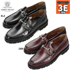 3E相当 幅広 ワイド アビーロード メンズ アメトラ アイビースタイルシリーズ ビットローファー 靴 シューズ スクール 通学 通勤 革靴 本革 紳士靴 送料無料 ABBEY ROAD AB8202